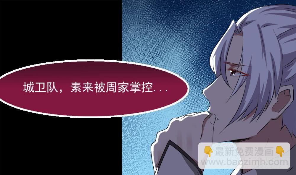 🍟魔法仙气一乾坤 第21话 怀疑 第25页