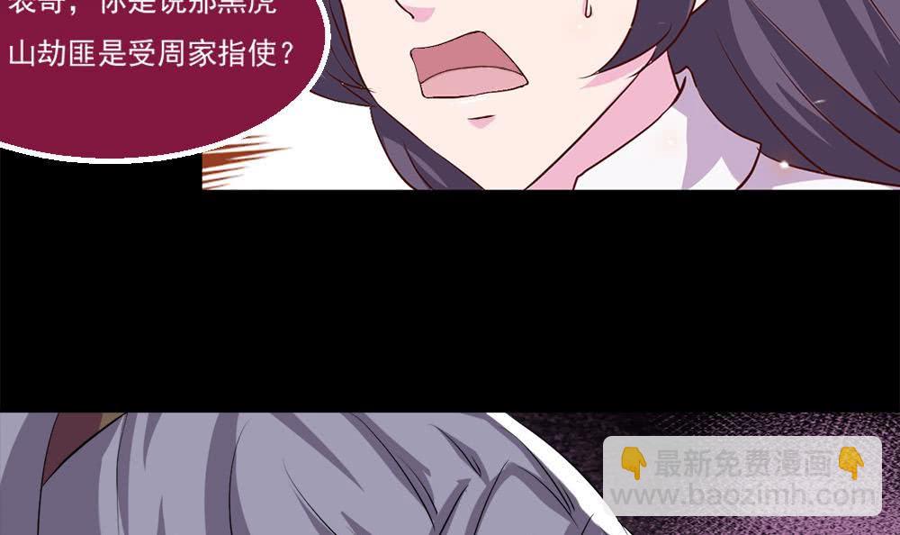 🍟魔法仙气一乾坤 第21话 怀疑 第27页