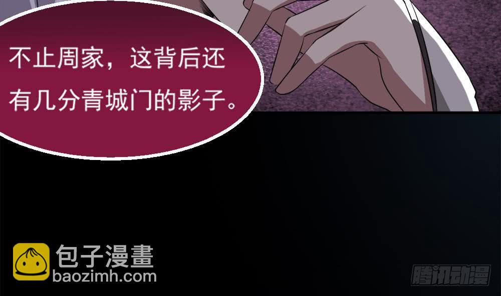 🍟魔法仙气一乾坤 第21话 怀疑 第29页
