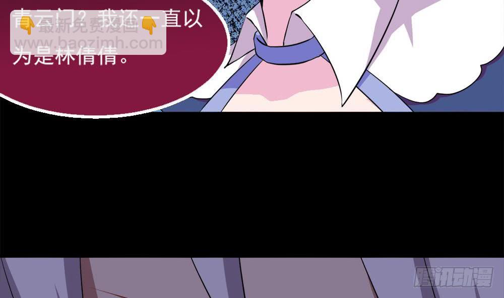 🍟魔法仙气一乾坤 第21话 怀疑 第31页