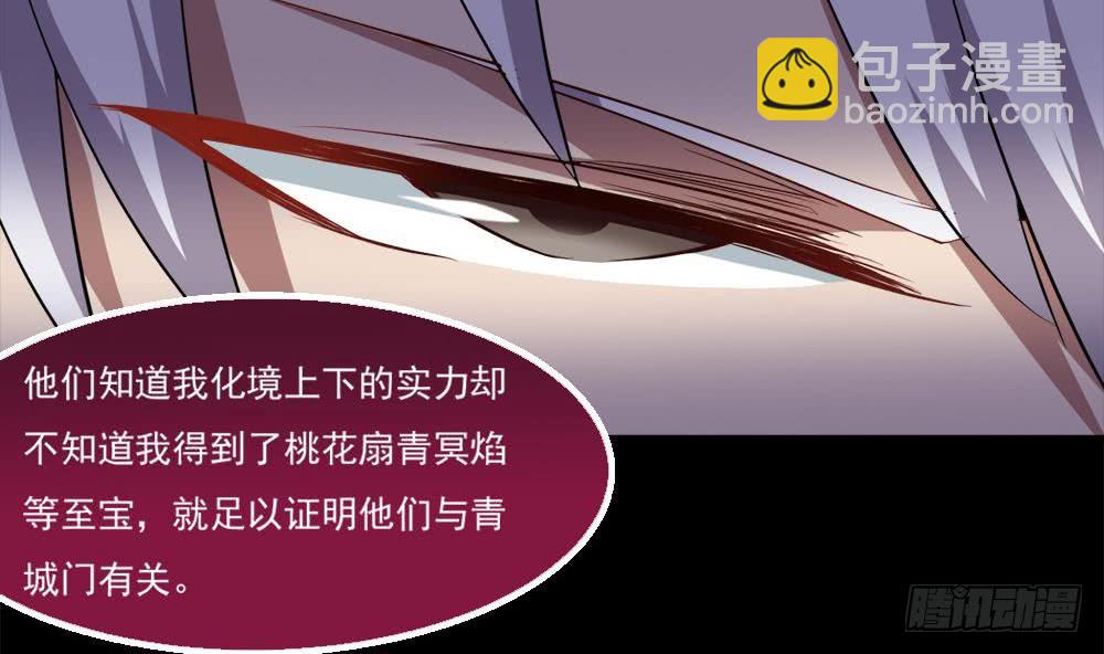 🍟魔法仙气一乾坤 第21话 怀疑 第32页