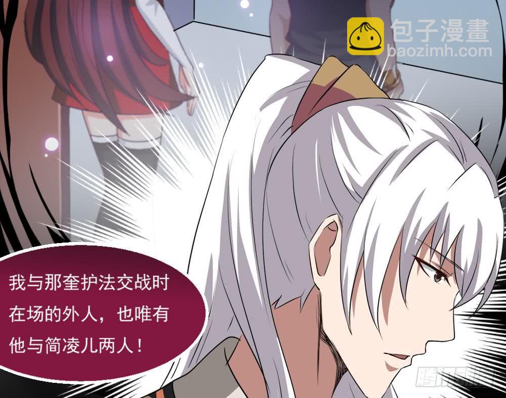🍟魔法仙气一乾坤 第21话 怀疑 第34页