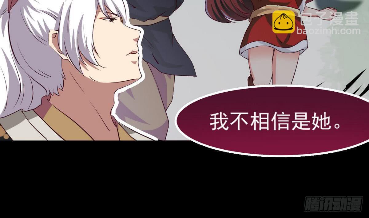 🍟魔法仙气一乾坤 第21话 怀疑 第38页