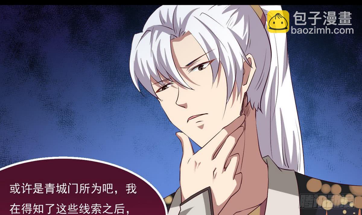 🍟魔法仙气一乾坤 第21话 怀疑 第39页