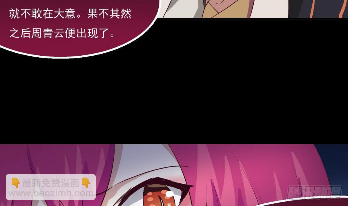 🍟魔法仙气一乾坤 第21话 怀疑 第40页
