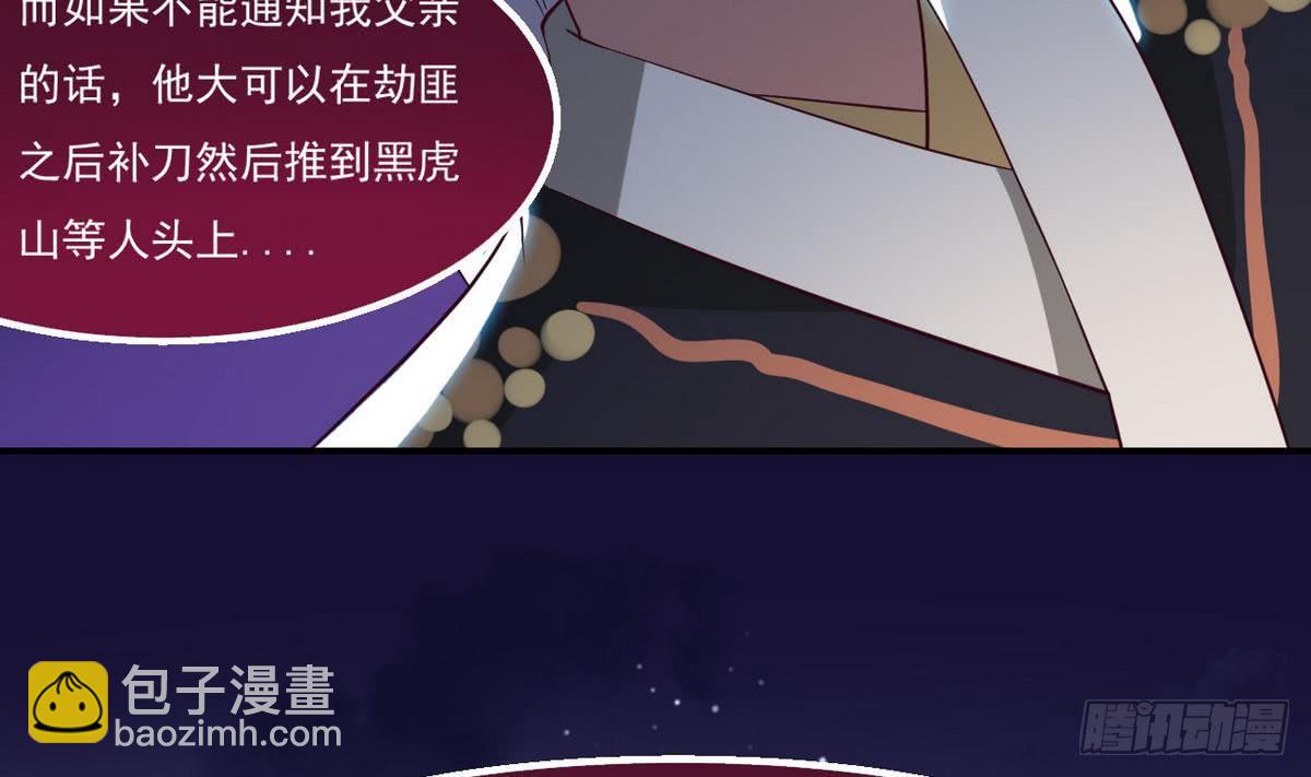 🍟魔法仙气一乾坤 第21话 怀疑 第43页
