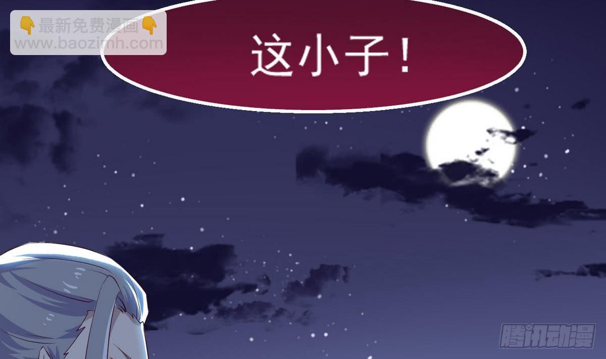 🍟魔法仙气一乾坤 第21话 怀疑 第44页