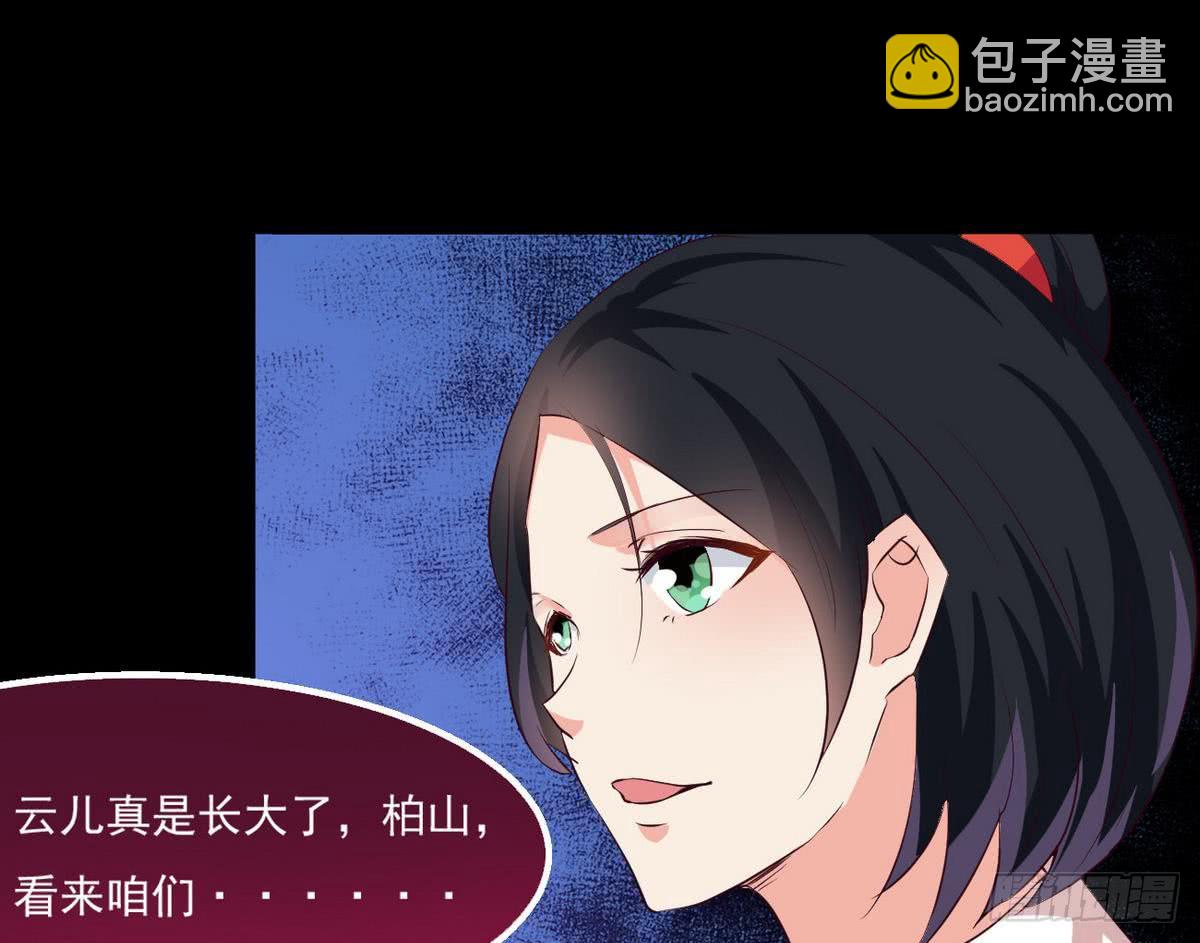 🍟魔法仙气一乾坤 第21话 怀疑 第47页