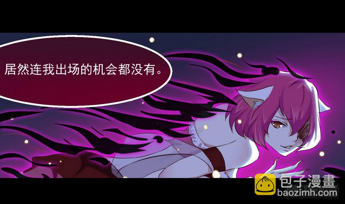 🍟魔法仙气一乾坤 第21话 怀疑 第7页