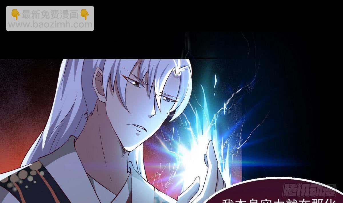 🍟魔法仙气一乾坤 第21话 怀疑 第8页
