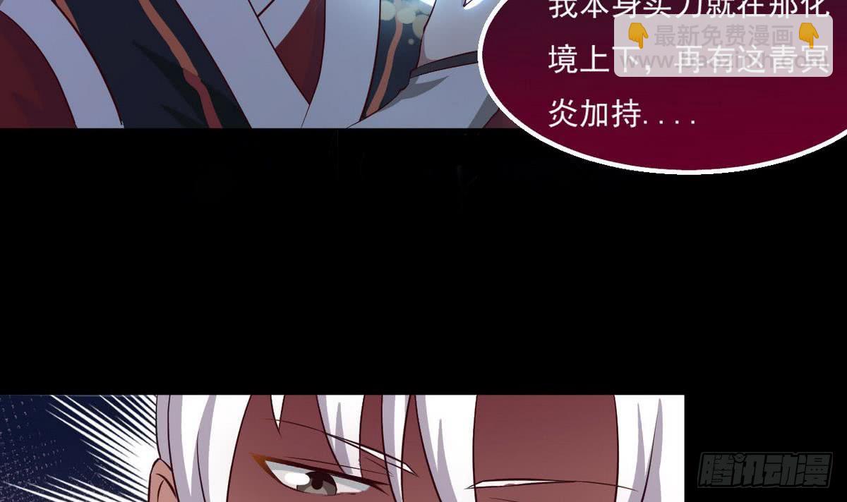 🍟魔法仙气一乾坤 第21话 怀疑 第9页