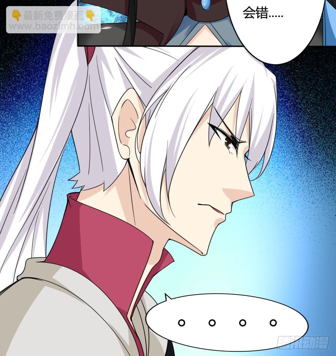 🍟魔法仙气一乾坤 第210话 相同的能量 第15页