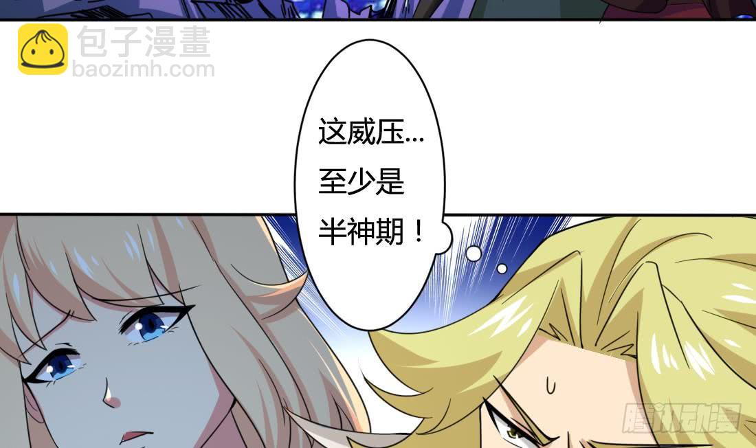 🍟魔法仙气一乾坤 第210话 相同的能量 第22页