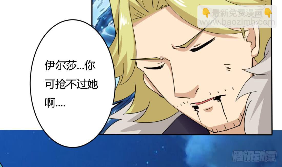 🍟魔法仙气一乾坤 第210话 相同的能量 第24页