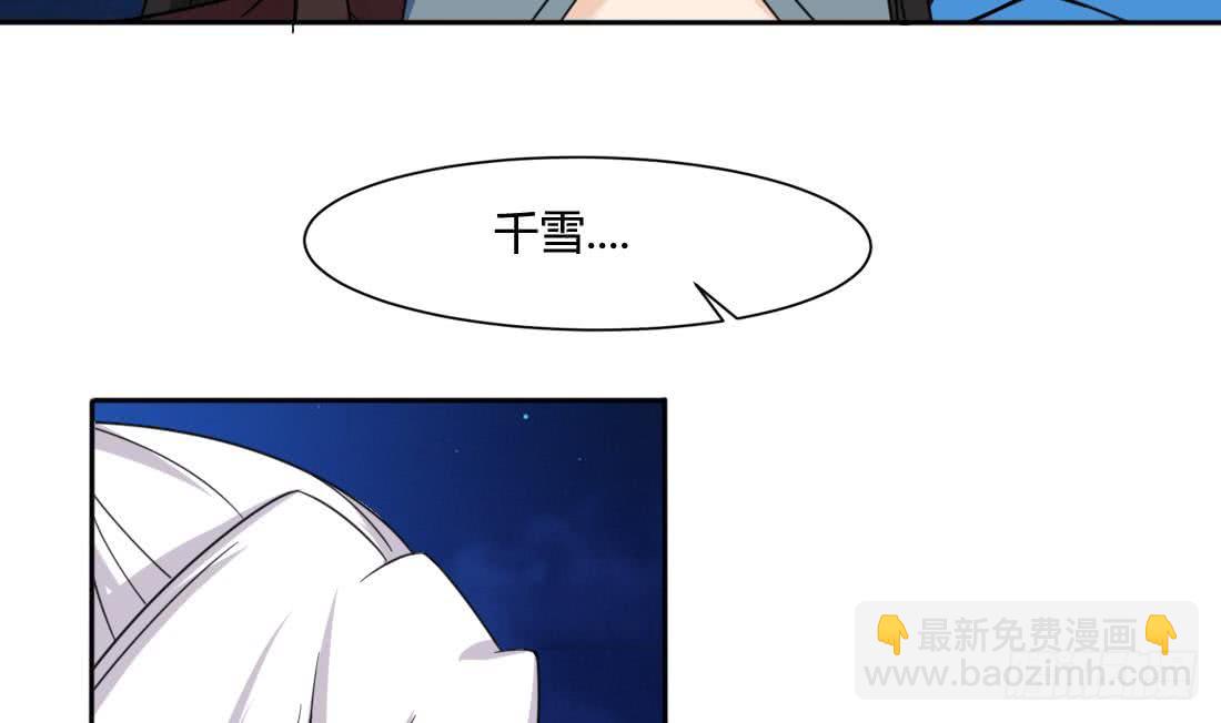 🍟魔法仙气一乾坤 第210话 相同的能量 第27页