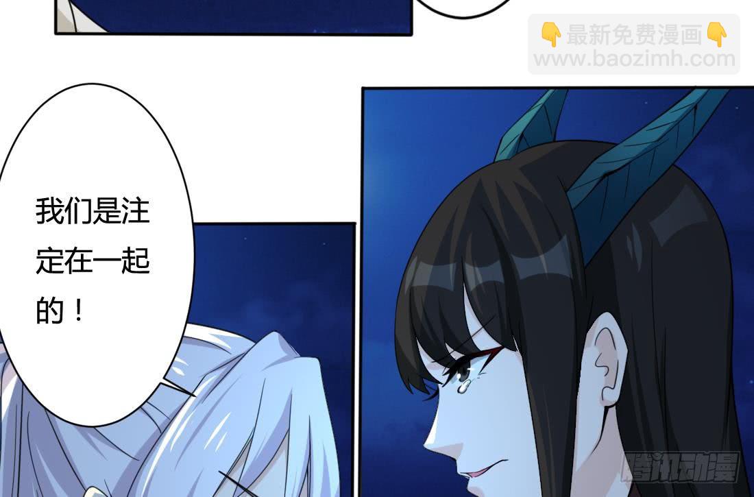 🍟魔法仙气一乾坤 第210话 相同的能量 第29页