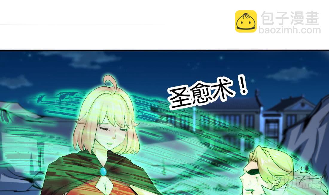 🍟魔法仙气一乾坤 第210话 相同的能量 第3页