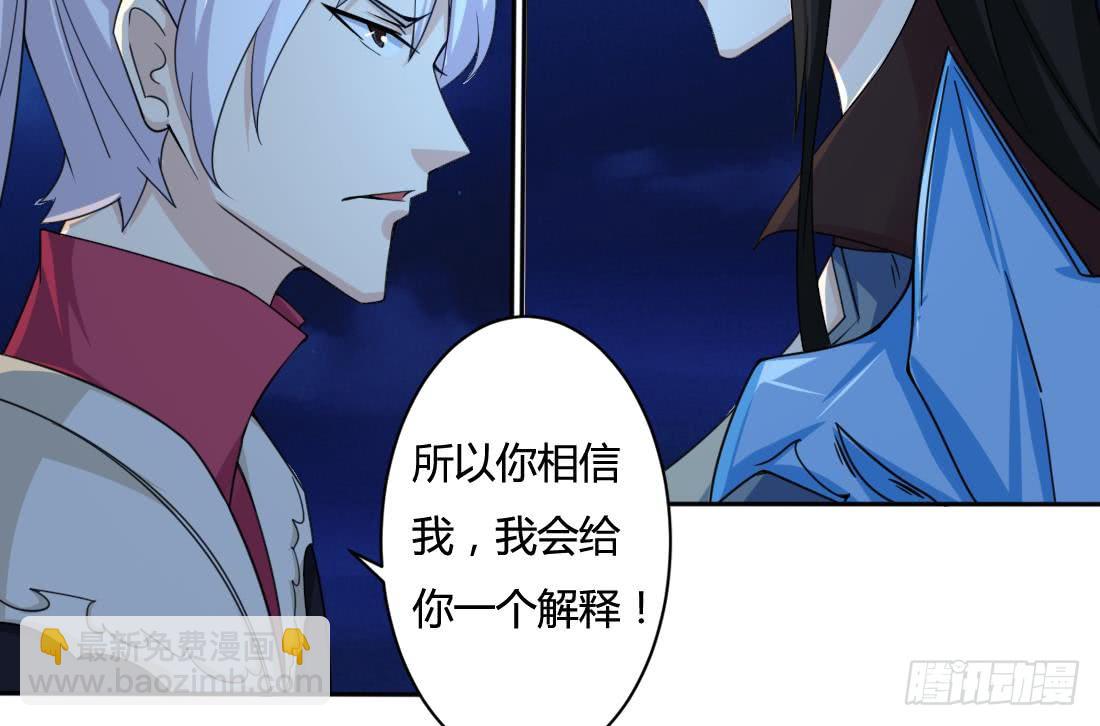 🍟魔法仙气一乾坤 第210话 相同的能量 第30页