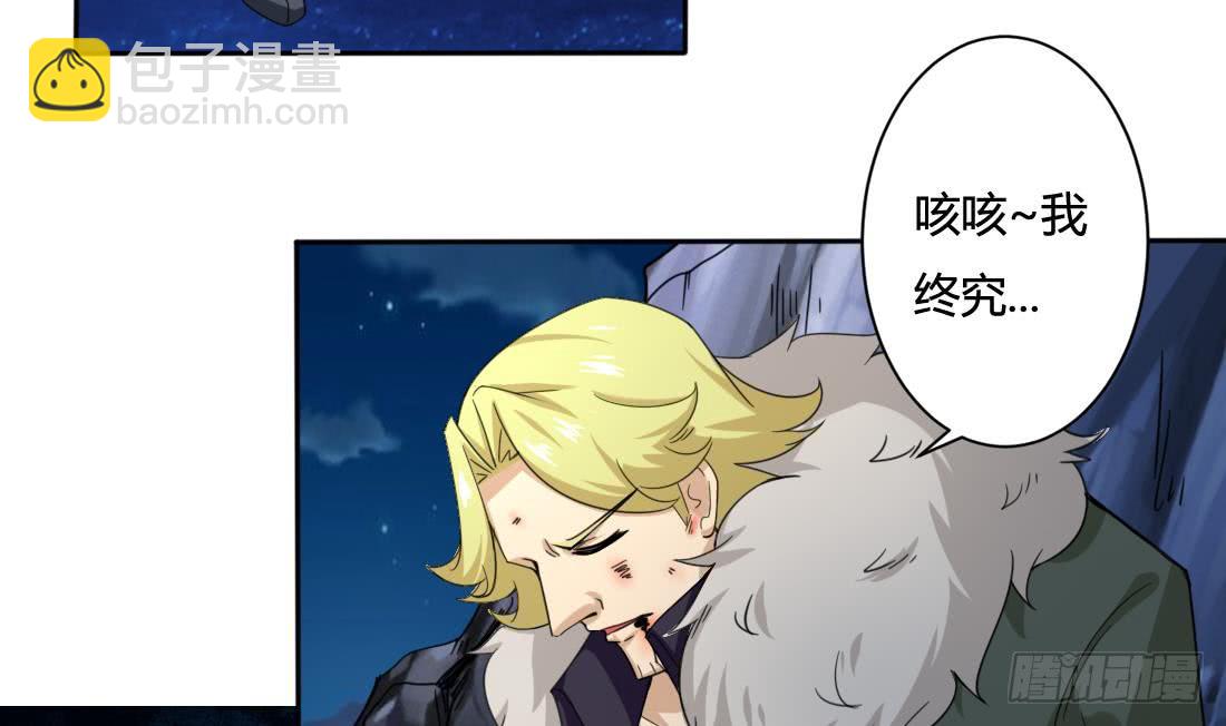 🍟魔法仙气一乾坤 第210话 相同的能量 第7页