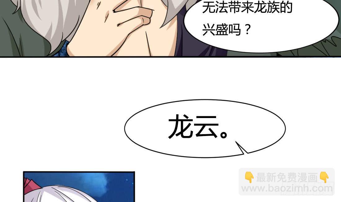 🍟魔法仙气一乾坤 第210话 相同的能量 第9页