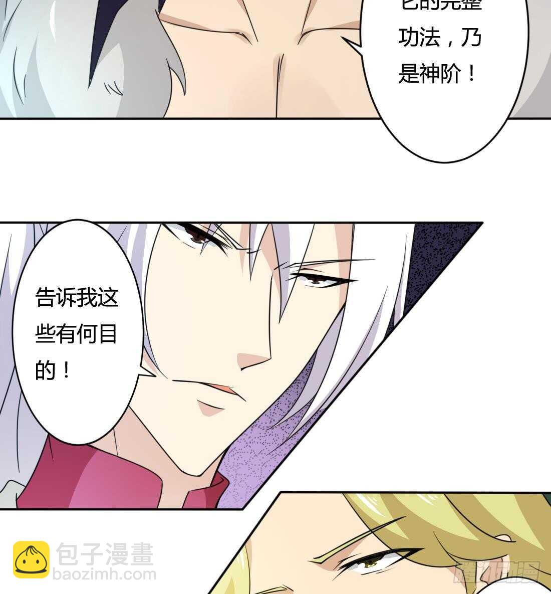 🍟魔法仙气一乾坤 第215话 达成协议 第13页