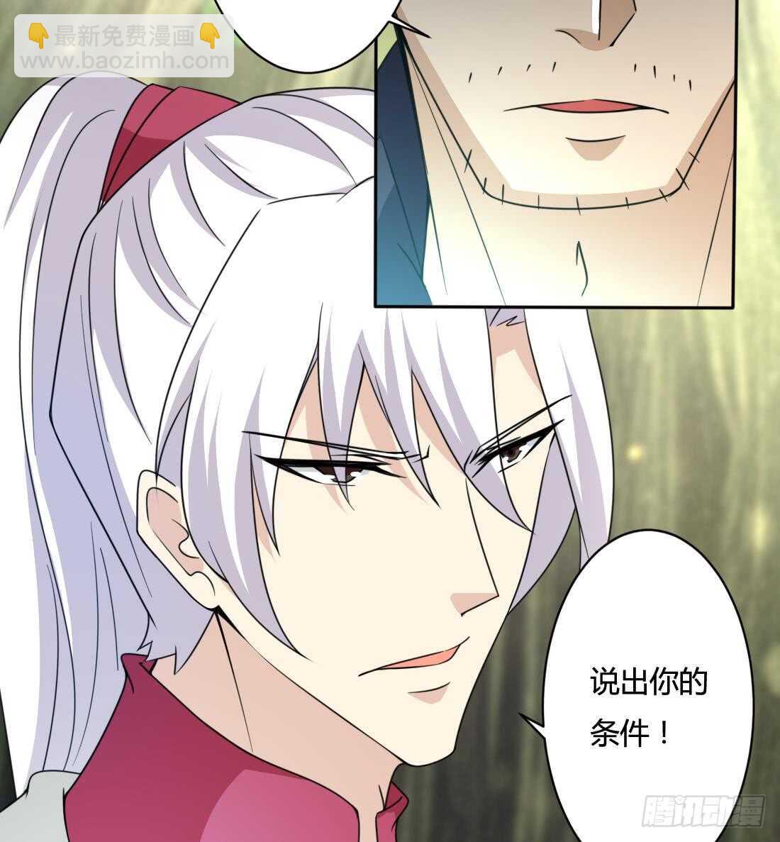 🍟魔法仙气一乾坤 第215话 达成协议 第15页