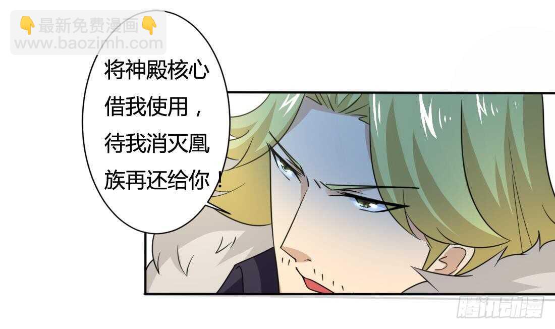 🍟魔法仙气一乾坤 第215话 达成协议 第16页