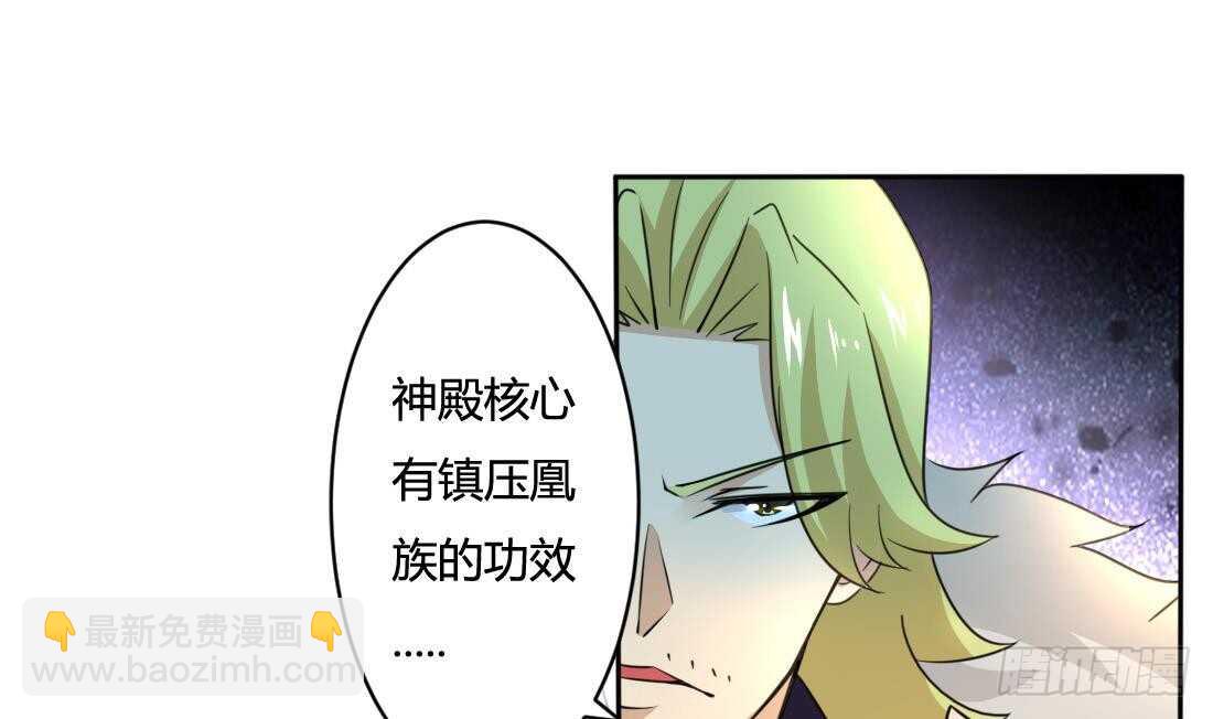 🍟魔法仙气一乾坤 第215话 达成协议 第18页