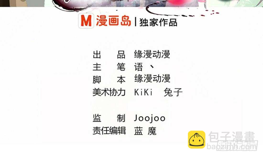 🍟魔法仙气一乾坤 第215话 达成协议 第2页