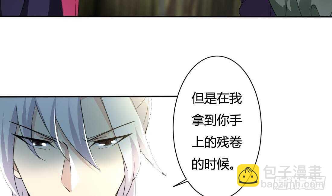 🍟魔法仙气一乾坤 第215话 达成协议 第21页