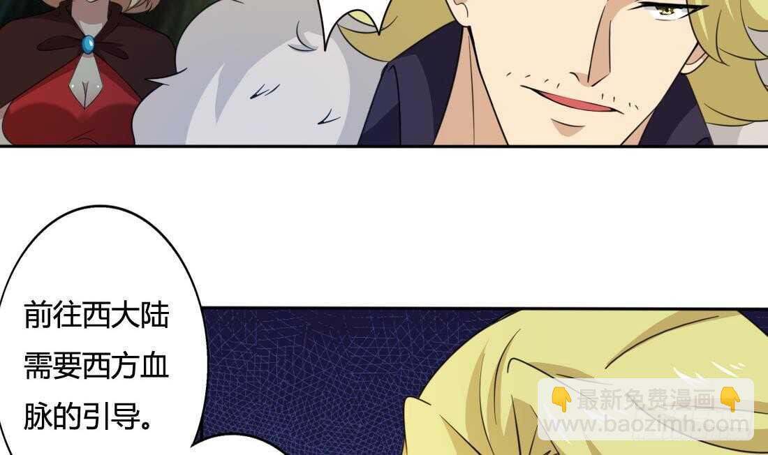 🍟魔法仙气一乾坤 第215话 达成协议 第23页