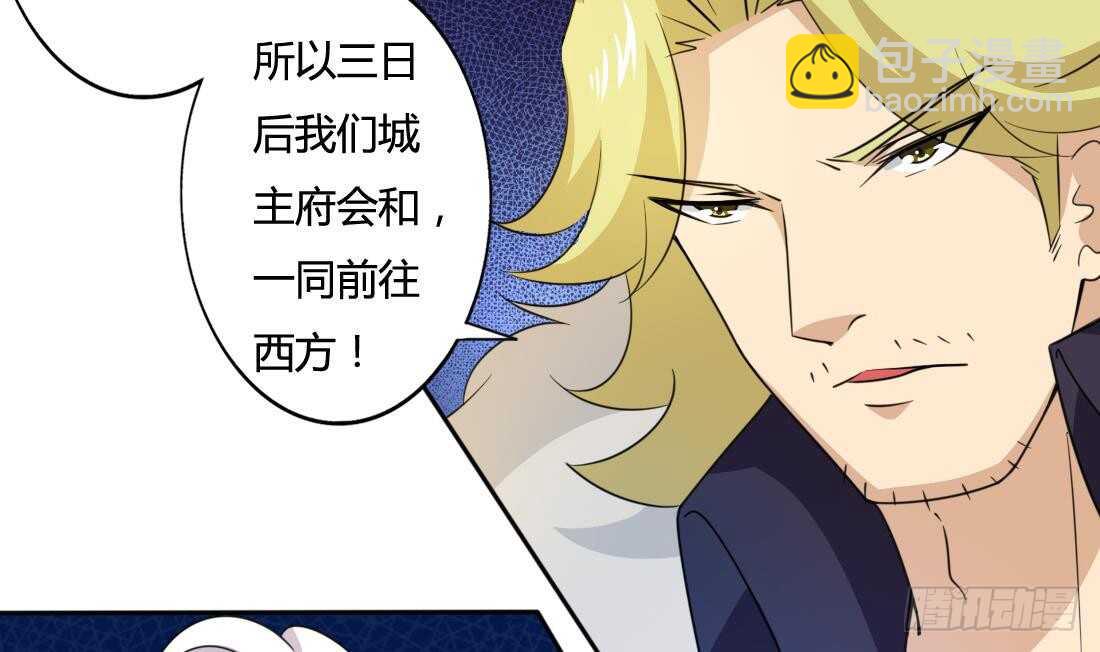 🍟魔法仙气一乾坤 第215话 达成协议 第24页
