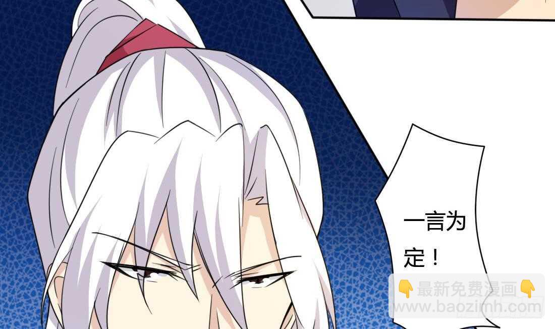 🍟魔法仙气一乾坤 第215话 达成协议 第25页