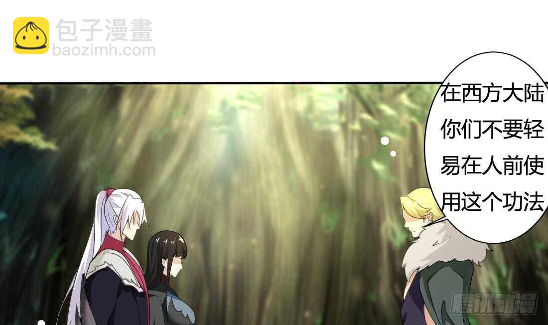 🍟魔法仙气一乾坤 第215话 达成协议 第3页