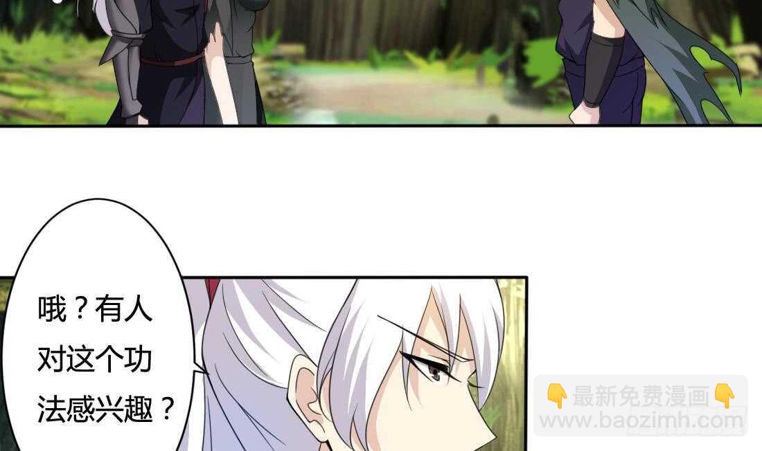 🍟魔法仙气一乾坤 第215话 达成协议 第4页
