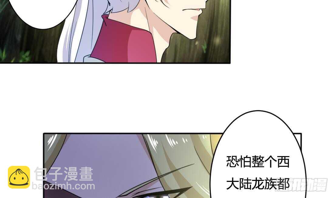 🍟魔法仙气一乾坤 第215话 达成协议 第5页