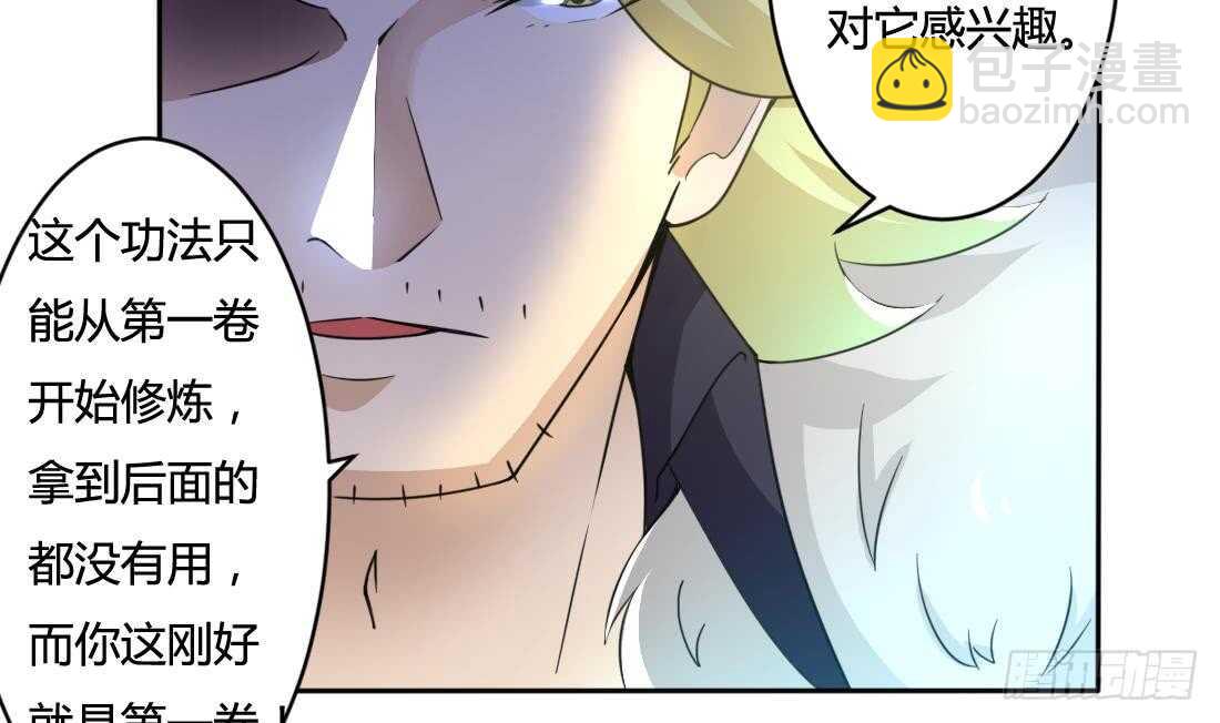 🍟魔法仙气一乾坤 第215话 达成协议 第6页
