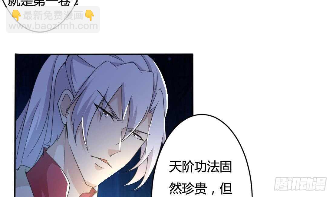 🍟魔法仙气一乾坤 第215话 达成协议 第7页