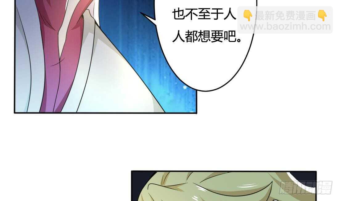 🍟魔法仙气一乾坤 第215话 达成协议 第8页