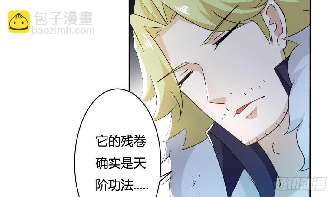🍟魔法仙气一乾坤 第215话 达成协议 第9页