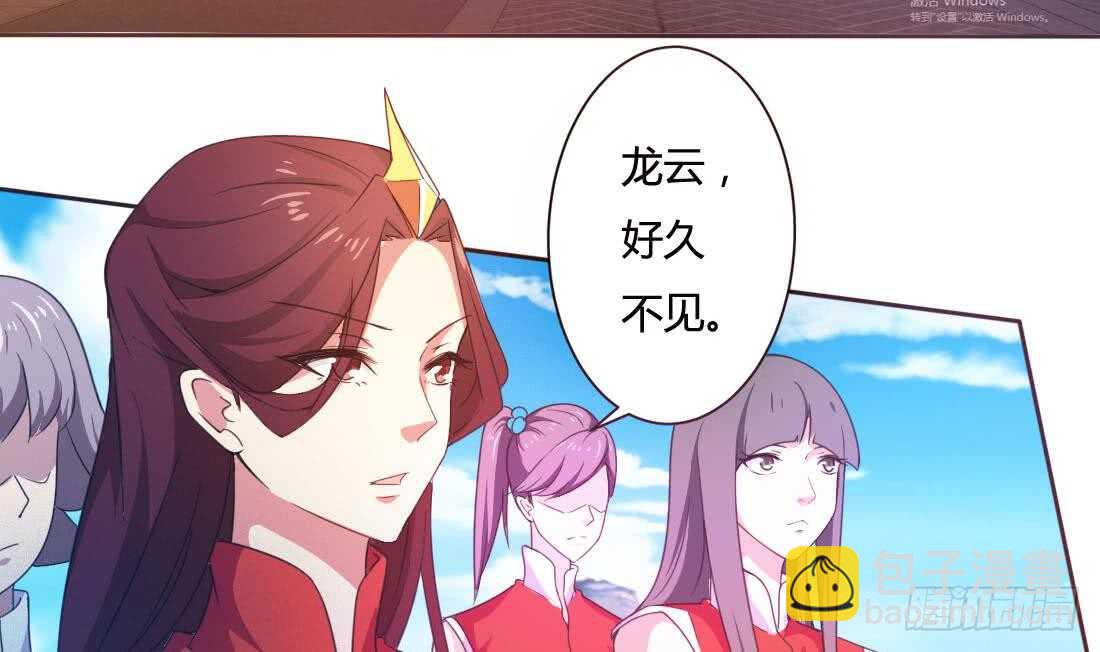 🍟魔法仙气一乾坤 第217话 做个了断 第11页
