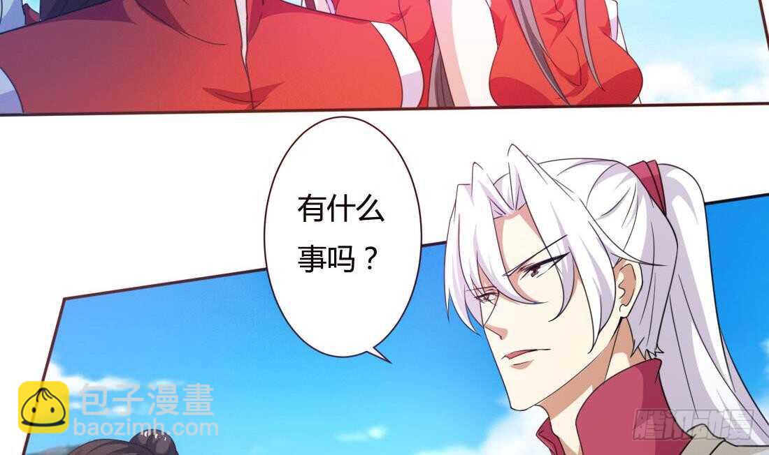 🍟魔法仙气一乾坤 第217话 做个了断 第12页