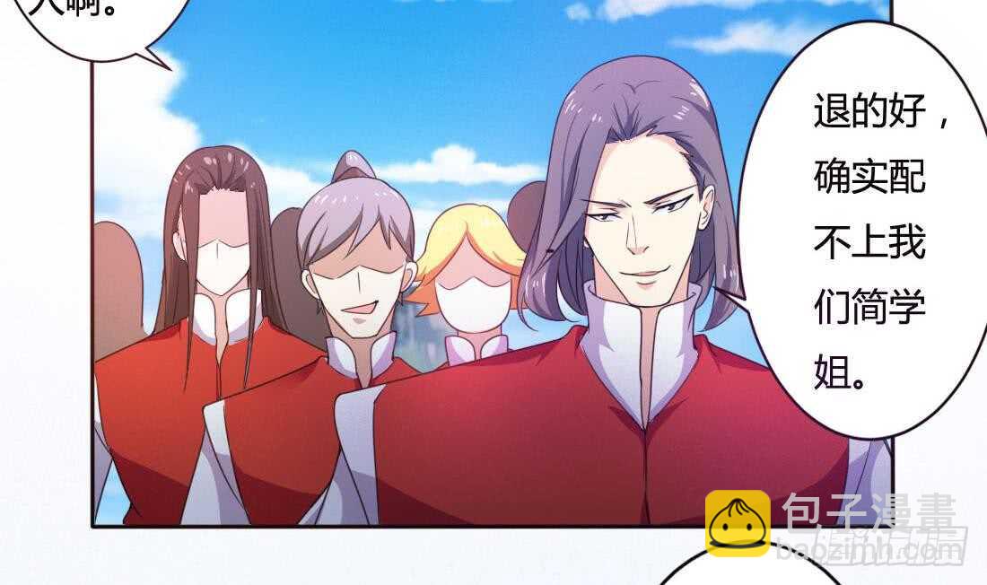 🍟魔法仙气一乾坤 第217话 做个了断 第14页
