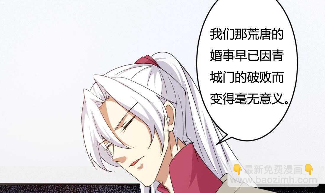 🍟魔法仙气一乾坤 第217话 做个了断 第15页