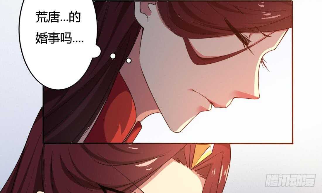 🍟魔法仙气一乾坤 第217话 做个了断 第17页