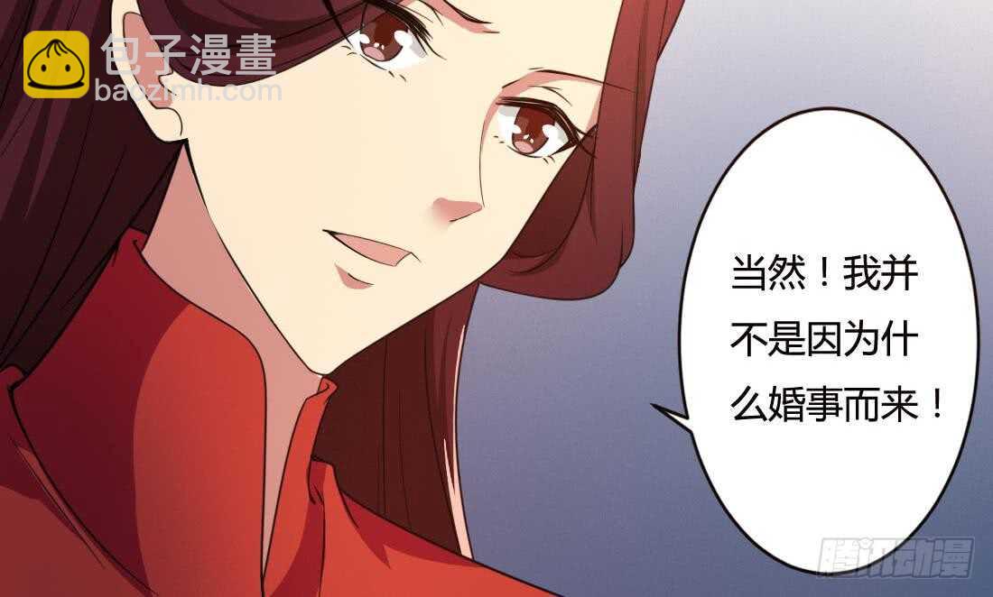🍟魔法仙气一乾坤 第217话 做个了断 第18页