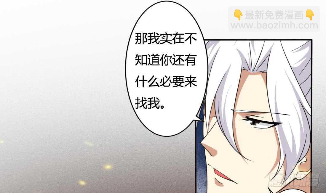 🍟魔法仙气一乾坤 第217话 做个了断 第19页