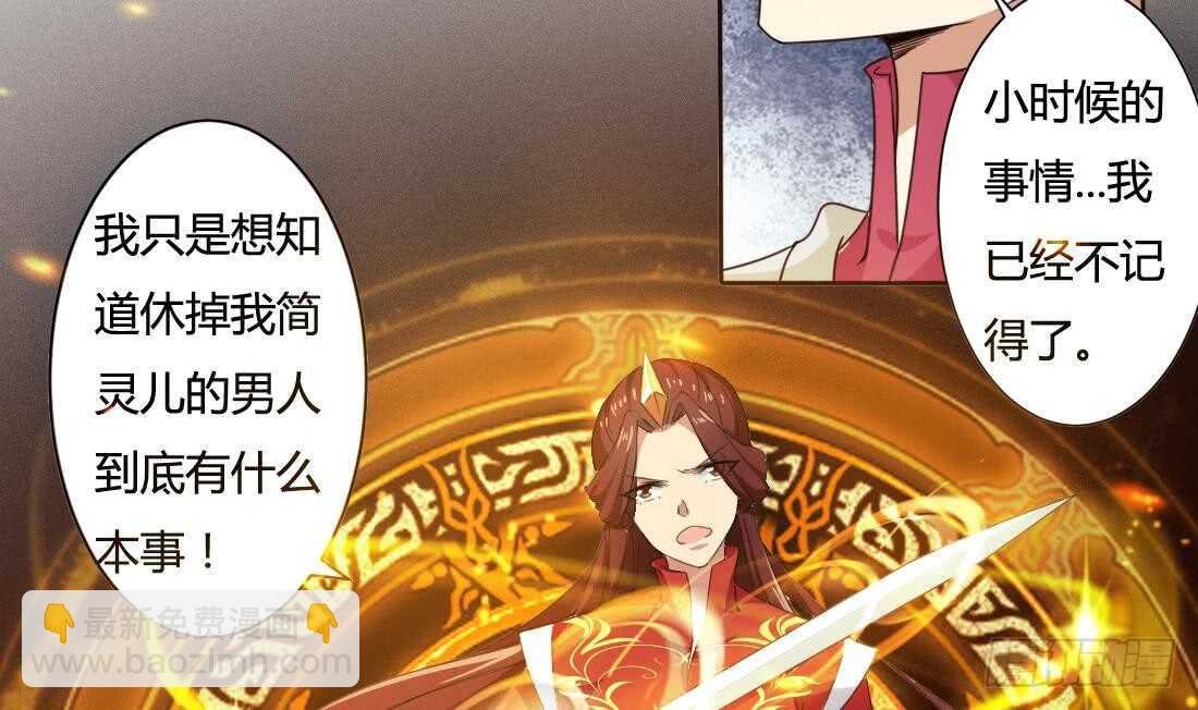 🍟魔法仙气一乾坤 第217话 做个了断 第20页