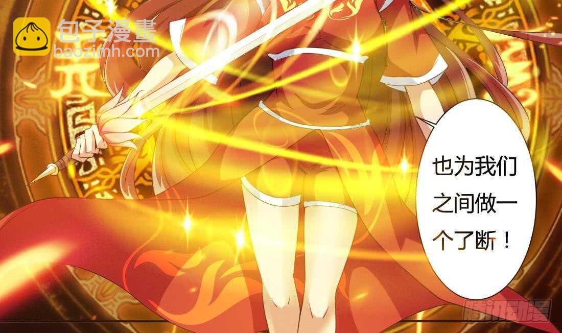 🍟魔法仙气一乾坤 第217话 做个了断 第21页