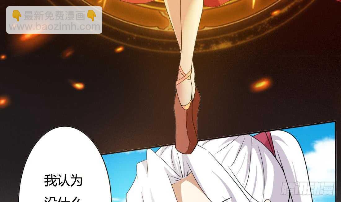 🍟魔法仙气一乾坤 第217话 做个了断 第22页